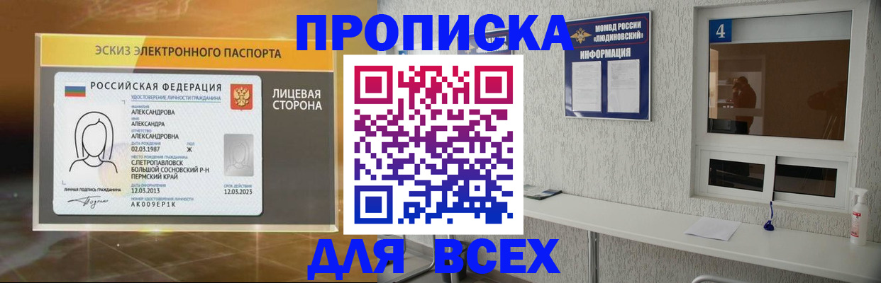 пропишу в квартире в Армянске